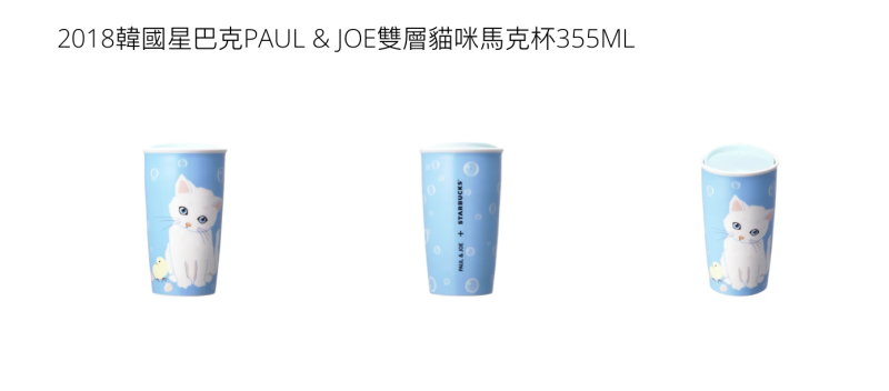 2018 Starbucks Korea Paul & Joe DW Cat Mug 355ml