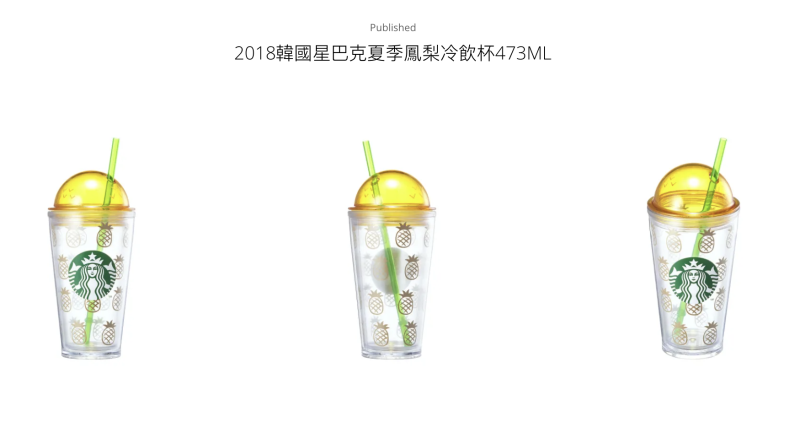 2018 Starbucks Korea Summer Pineapple Coldcup 473ml