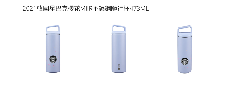 2021 Starbucks Korea SS Blossom MiiR Tumbler 473ml