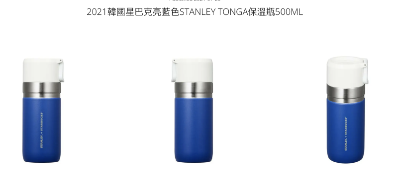 2021 Starbucks Korea SS Shine Blue Stanley Tonga Vacuum 500ml