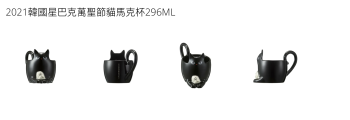 2021 Starbucks Korea Halloween Cat Mug 296ml